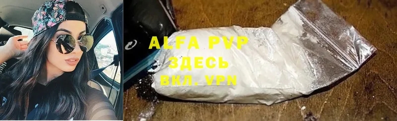 Alfa_PVP Соль  Фролово 