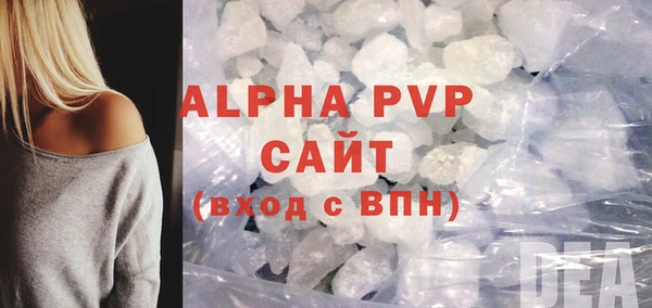 ALPHA-PVP Волосово