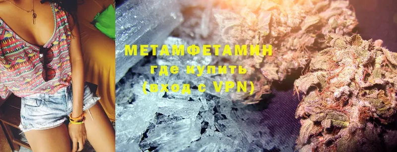 Первитин Methamphetamine Фролово